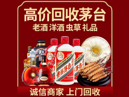 ​遂宁市射洪市名酒回收多少钱？