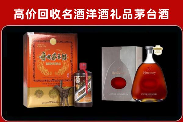 遂宁市射洪市回收轩尼诗
