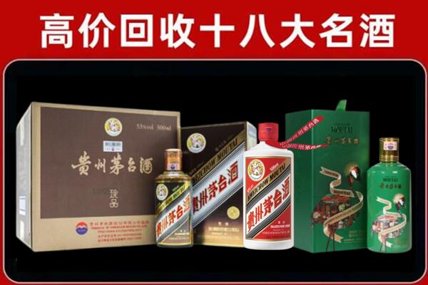 遂宁市射洪市回收铁盖茅台酒