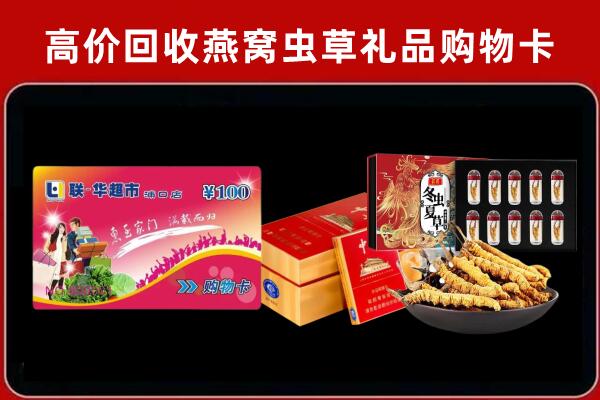 遂宁市射洪市回收礼品卡
